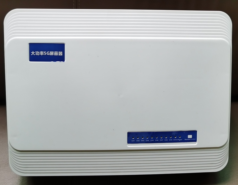  龙楼镇内置11路移动通信干扰器