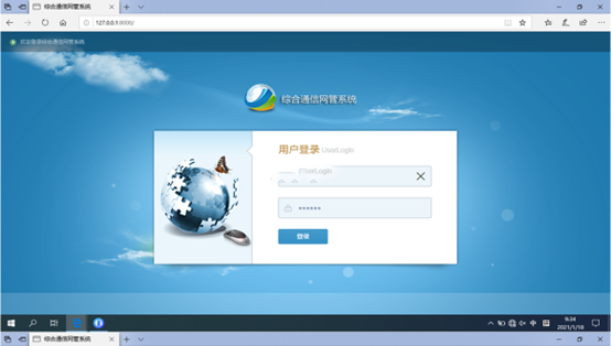  龙楼镇无线通信对讲调度网管系统