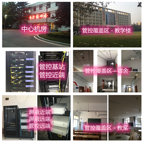  龙楼镇某军事院校管控案例（数字信令级）