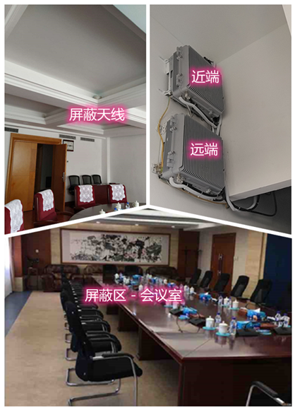  龙楼镇某机关单位会议室屏蔽案例（数字信令级）